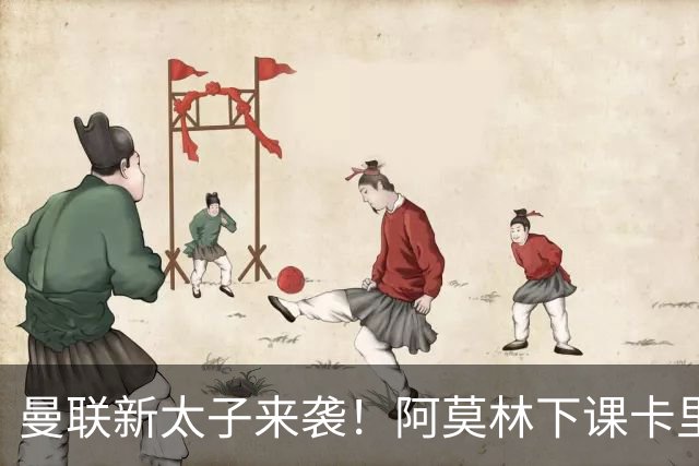 曼联新太子来袭！阿莫林下课卡里克上任，梅努直接续约到2031年